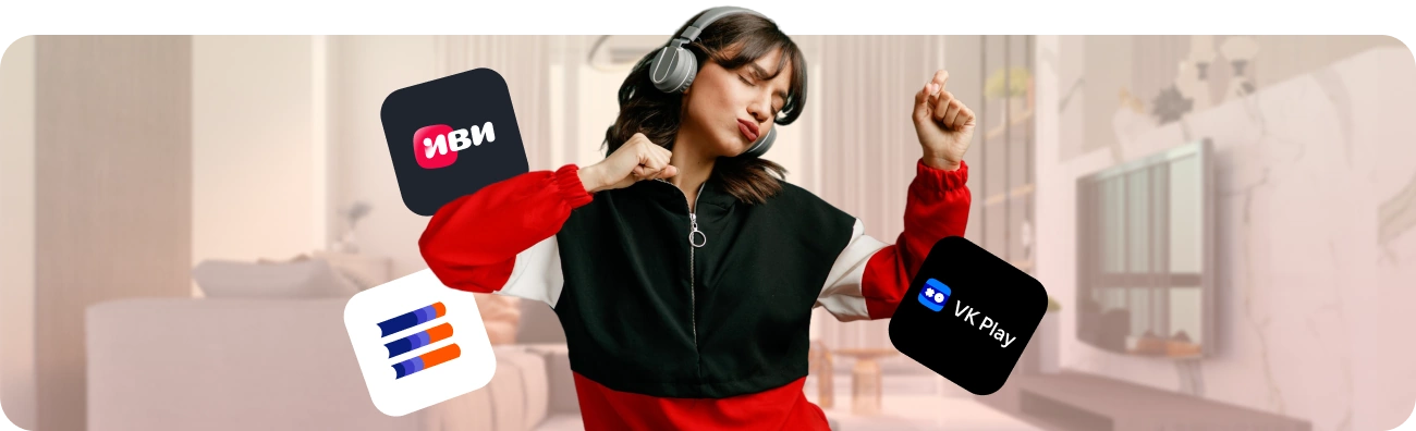 Тариф «Гига Развлекательный» от Дом.ру в посёлок Дивья